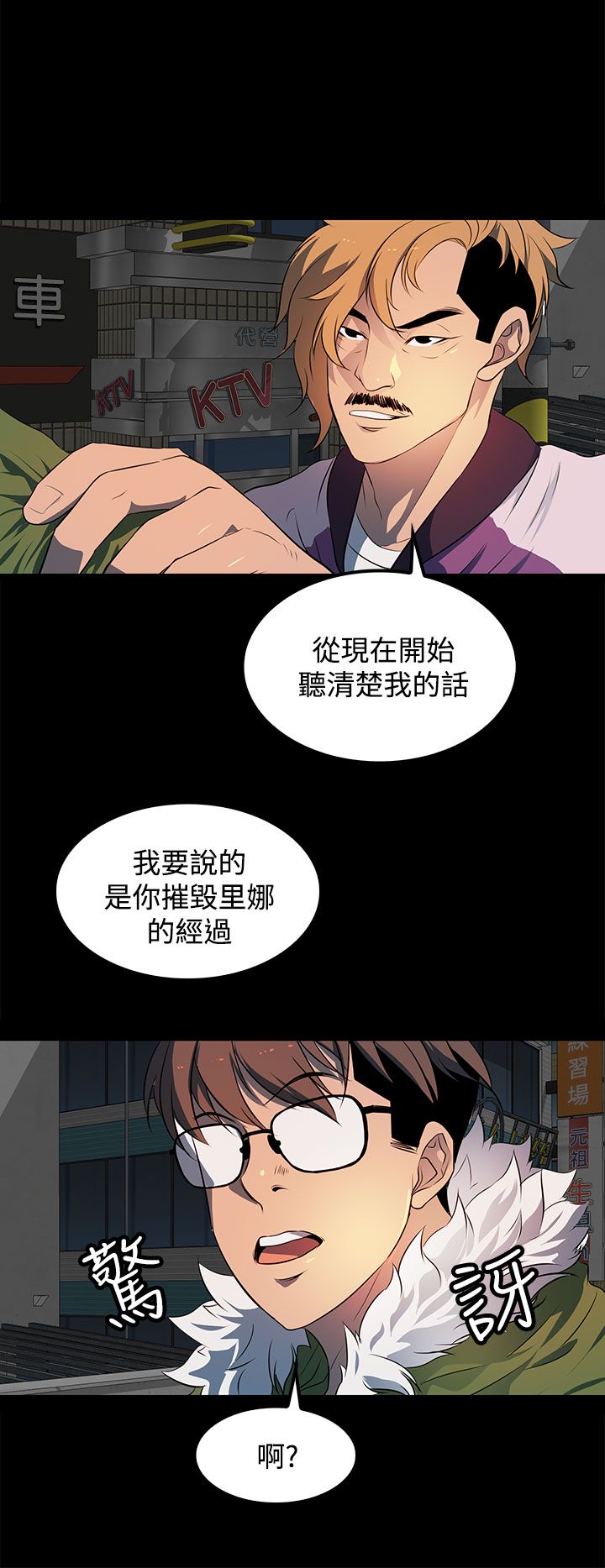 《女神房东的秘密》漫画最新章节第23章：带我去哪里？免费下拉式在线观看章节第【4】张图片