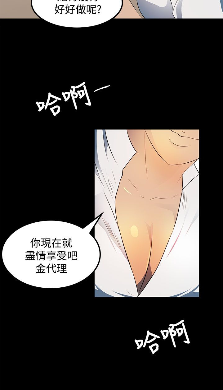 《女神房东的秘密》漫画最新章节第23章：带我去哪里？免费下拉式在线观看章节第【8】张图片