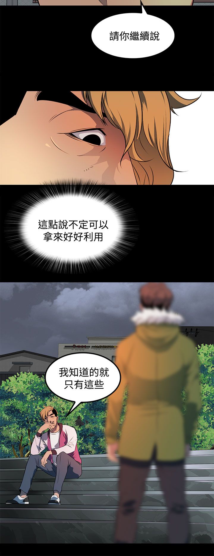 《女神房东的秘密》漫画最新章节第24章：在我身边慢慢坏掉就好免费下拉式在线观看章节第【5】张图片