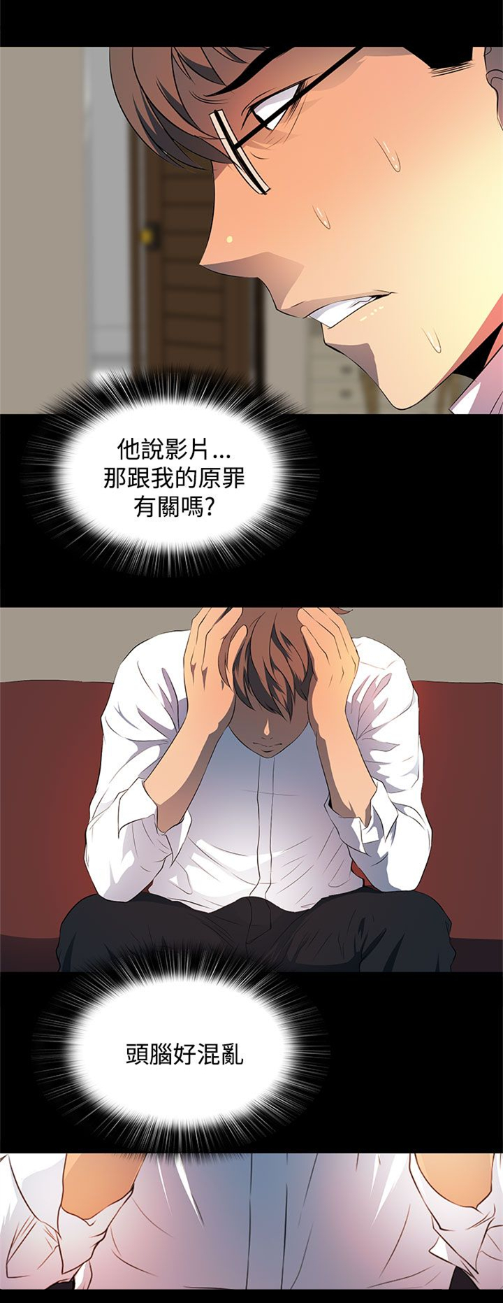 《女神房东的秘密》漫画最新章节第26章：怎么是你！免费下拉式在线观看章节第【13】张图片