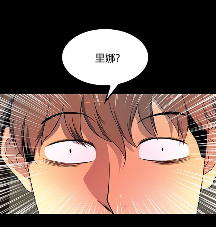 《女神房东的秘密》漫画最新章节第26章：怎么是你！免费下拉式在线观看章节第【2】张图片