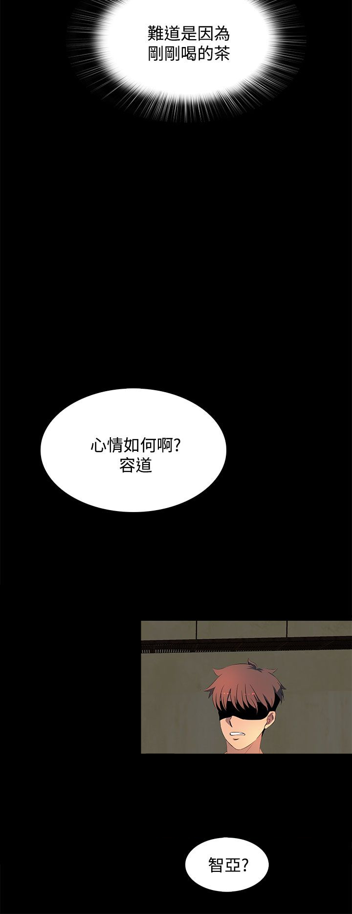 《女神房东的秘密》漫画最新章节第26章：怎么是你！免费下拉式在线观看章节第【4】张图片