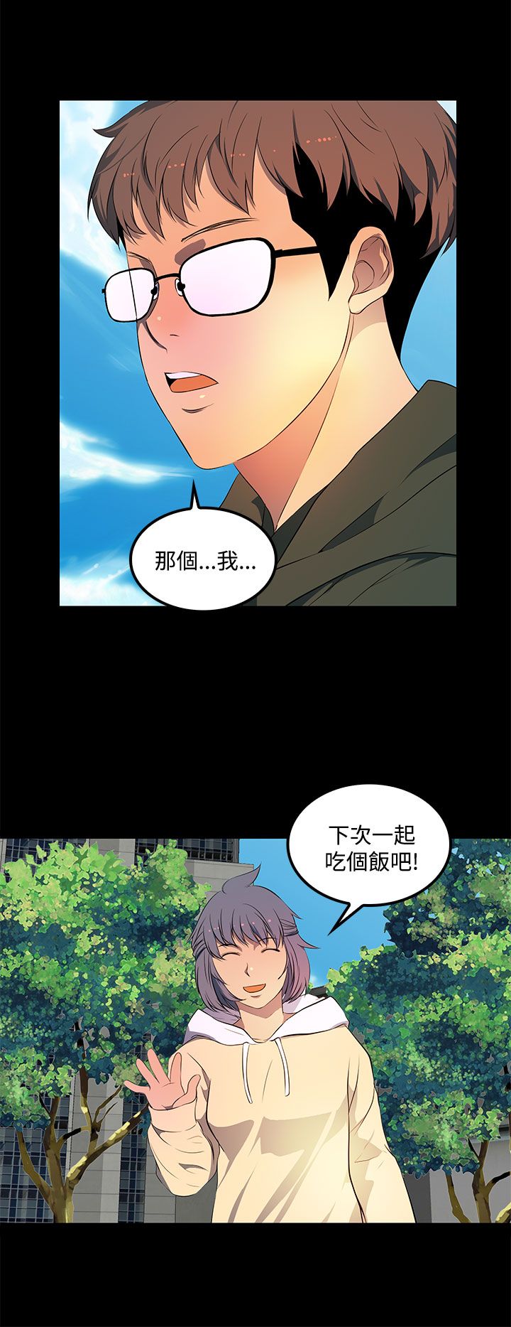 《女神房东的秘密》漫画最新章节第29章：不要觉得一切都会如你们所愿免费下拉式在线观看章节第【9】张图片