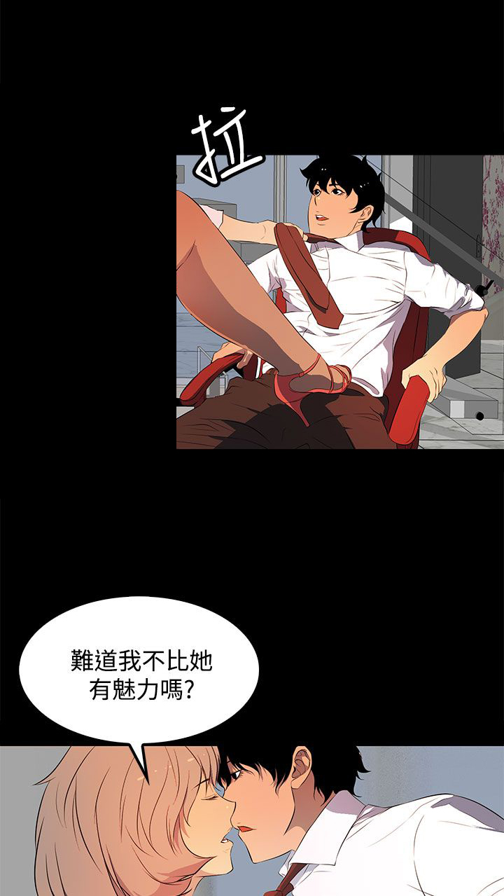 《女神房东的秘密》漫画最新章节第31章：别提那事免费下拉式在线观看章节第【8】张图片