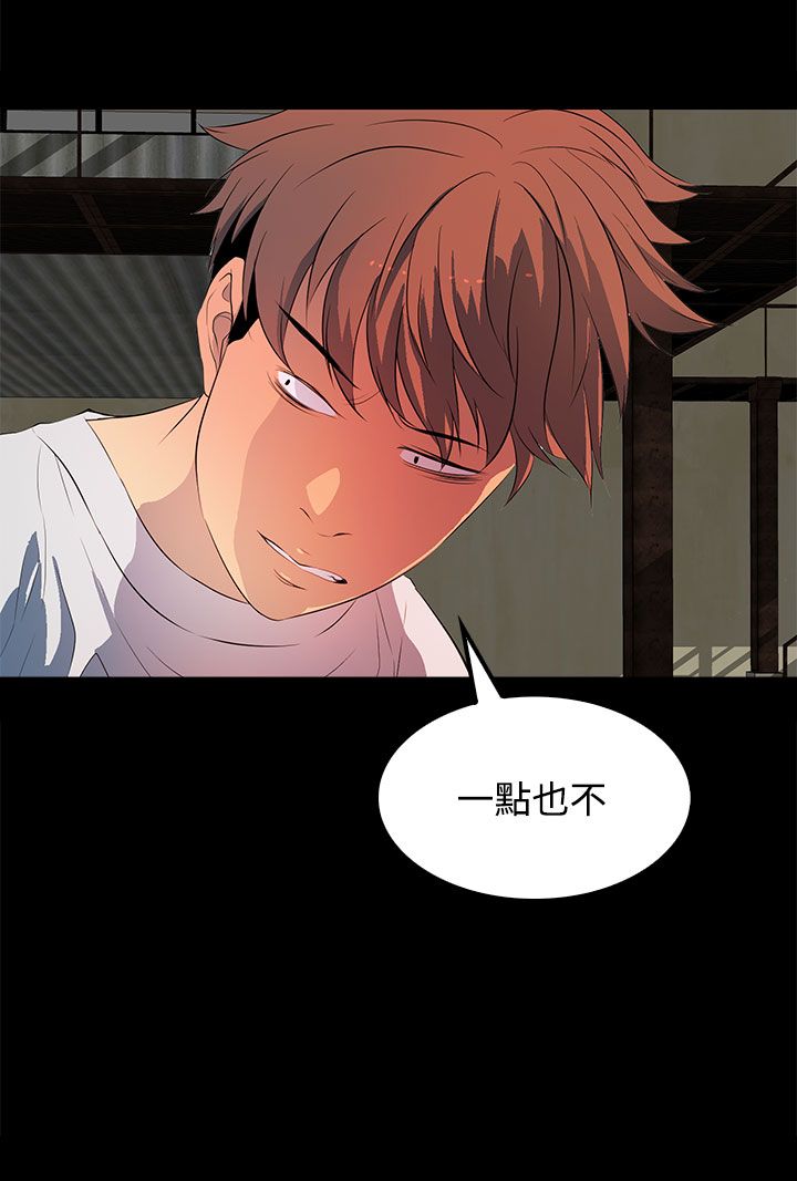 《女神房东的秘密》漫画最新章节第31章：别提那事免费下拉式在线观看章节第【1】张图片