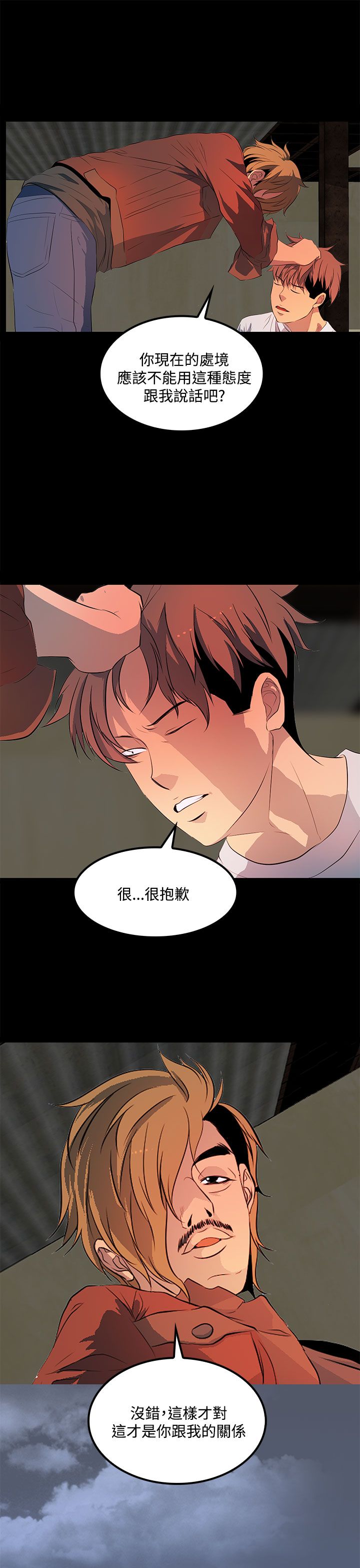 《女神房东的秘密》漫画最新章节第32章：第二次见面免费下拉式在线观看章节第【12】张图片