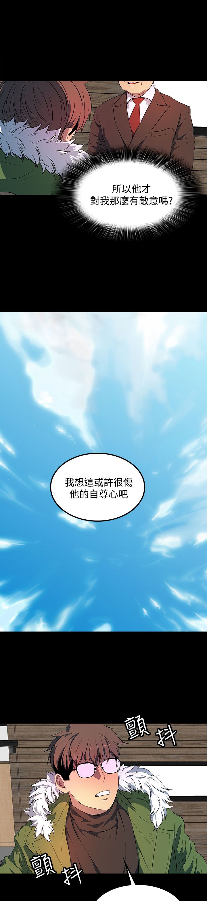 《女神房东的秘密》漫画最新章节第40章：再加上那家伙...免费下拉式在线观看章节第【14】张图片