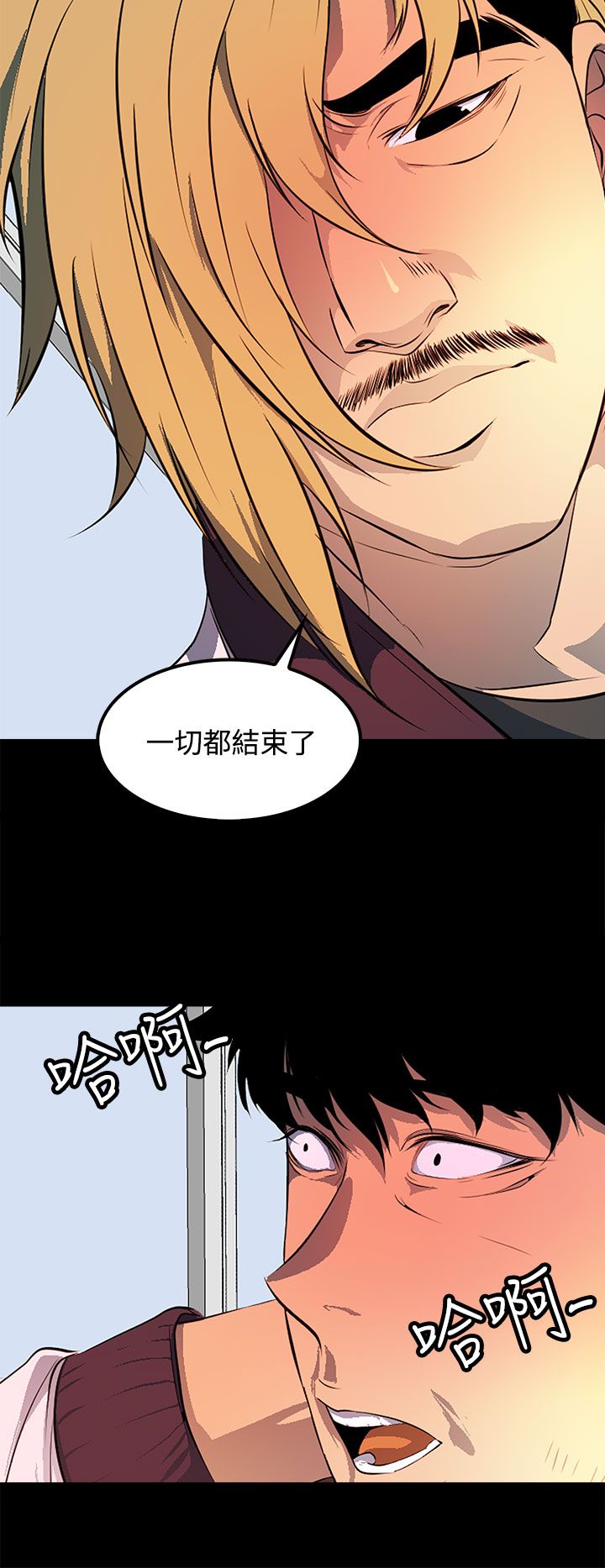 《女神房东的秘密》漫画最新章节第43章：一路顺风免费下拉式在线观看章节第【3】张图片