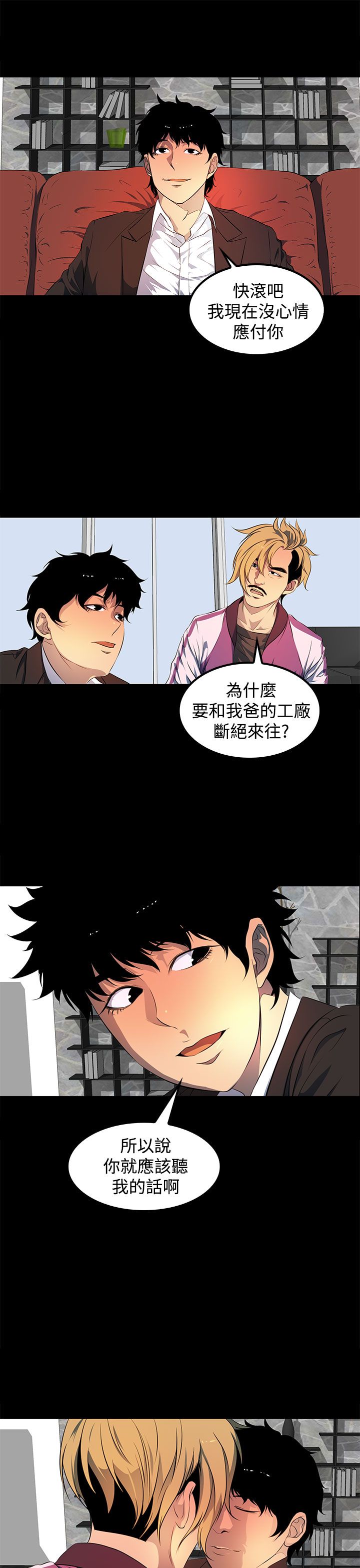 《女神房东的秘密》漫画最新章节第43章：一路顺风免费下拉式在线观看章节第【8】张图片