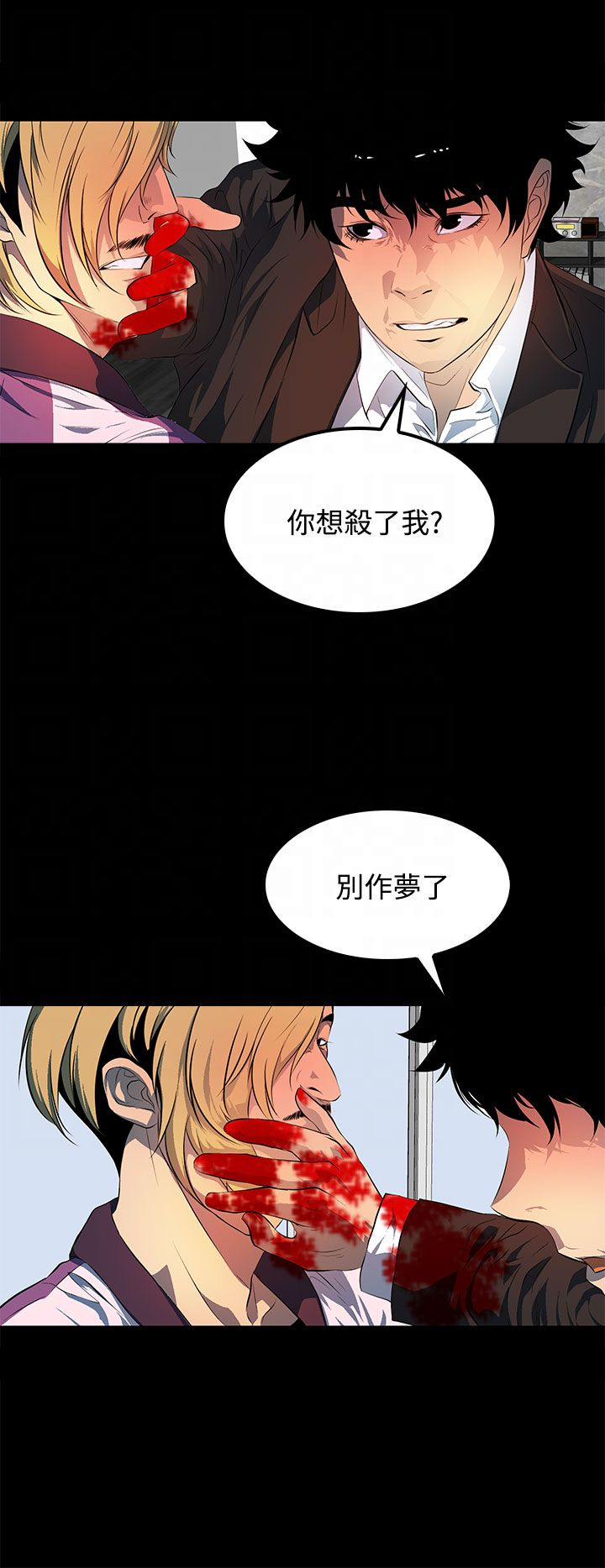 《女神房东的秘密》漫画最新章节第43章：一路顺风免费下拉式在线观看章节第【5】张图片