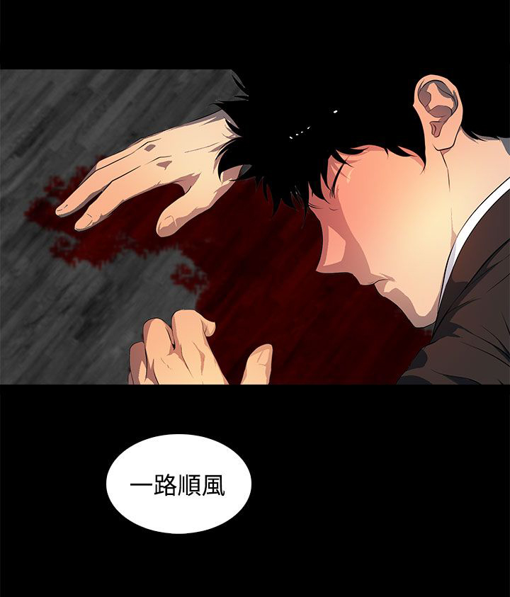 《女神房东的秘密》漫画最新章节第43章：一路顺风免费下拉式在线观看章节第【1】张图片