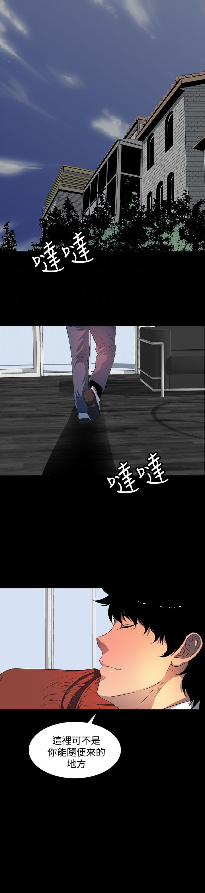 《女神房东的秘密》漫画最新章节第43章：一路顺风免费下拉式在线观看章节第【10】张图片