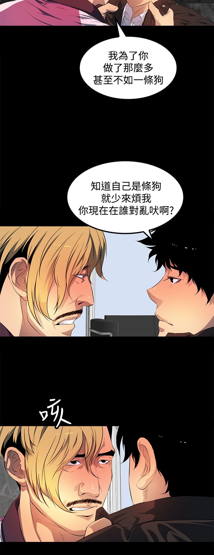 《女神房东的秘密》漫画最新章节第43章：一路顺风免费下拉式在线观看章节第【7】张图片