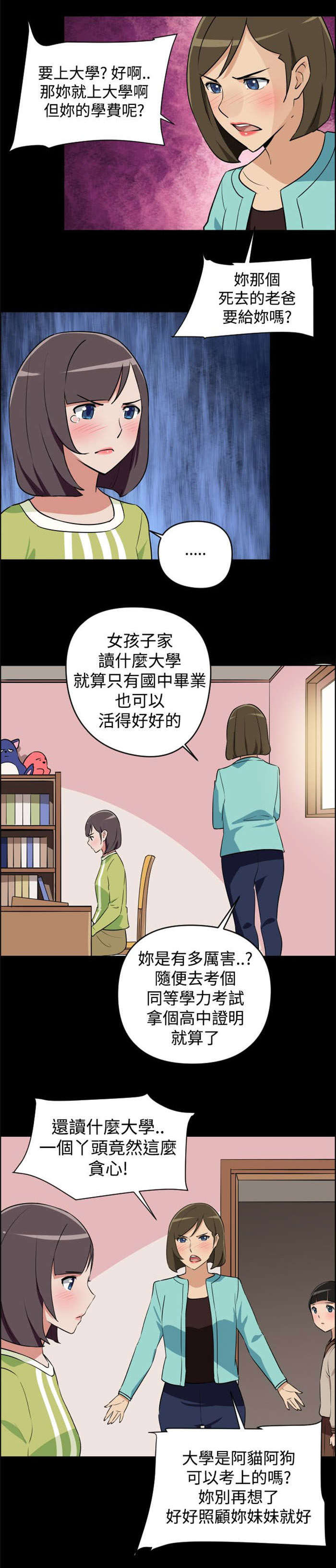 《青年发型社》漫画最新章节第3章：请求免费下拉式在线观看章节第【10】张图片