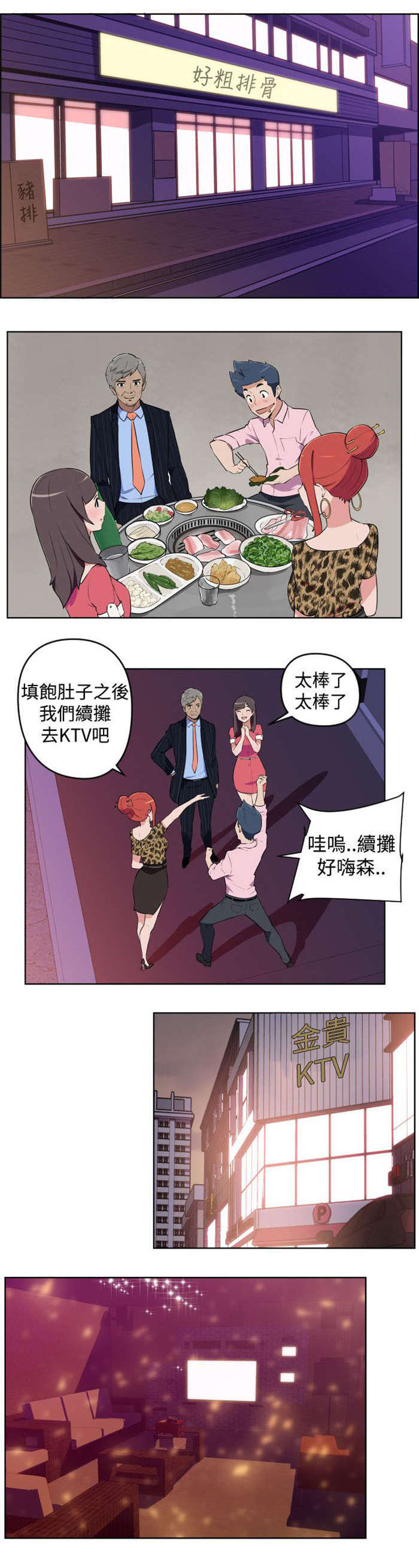 《青年发型社》漫画最新章节第5章：烦恼免费下拉式在线观看章节第【9】张图片