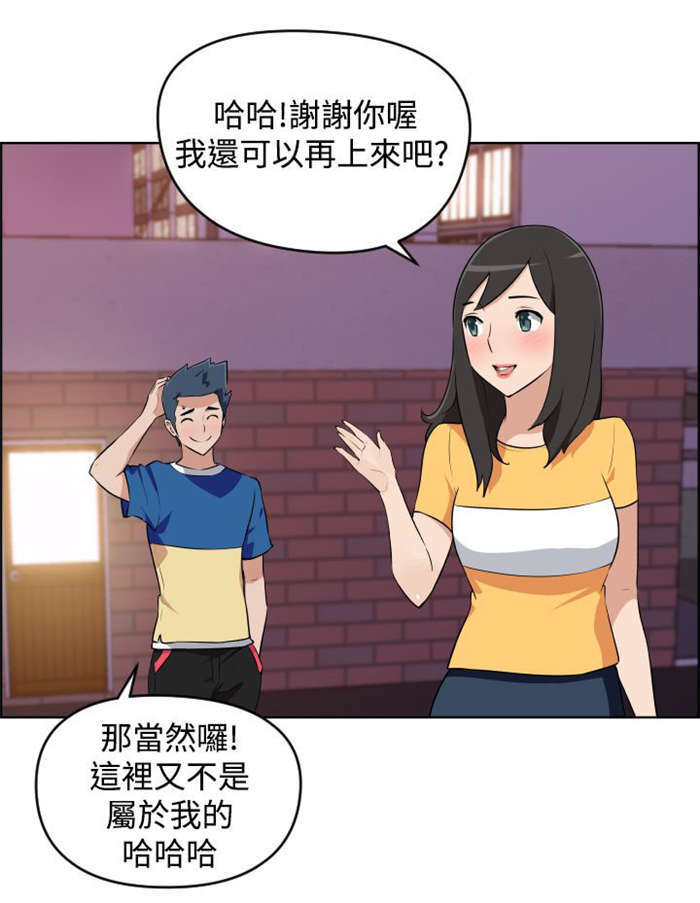 《青年发型社》漫画最新章节第5章：烦恼免费下拉式在线观看章节第【13】张图片