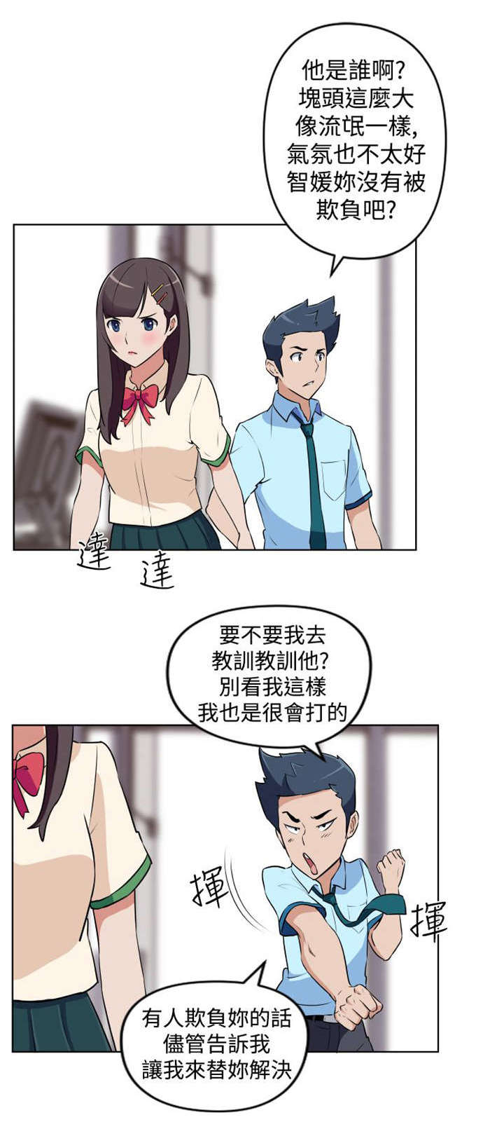 《青年发型社》漫画最新章节第7章：大叔的秘密免费下拉式在线观看章节第【7】张图片