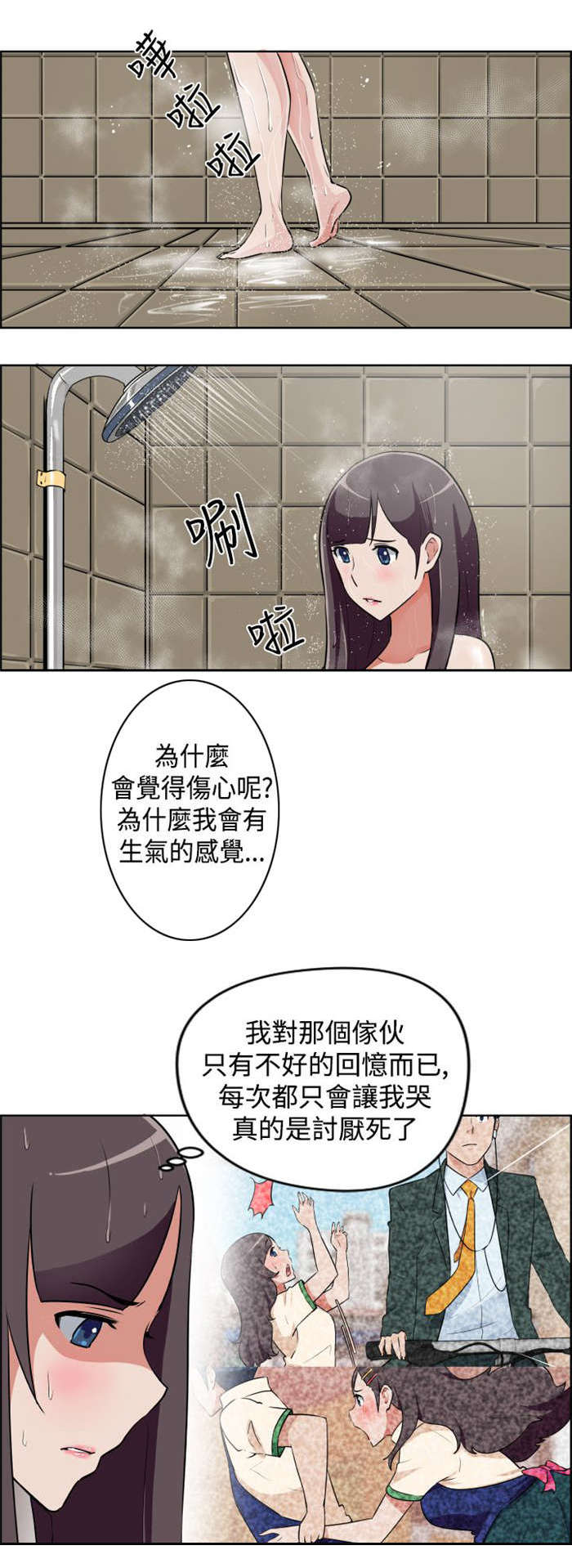 《青年发型社》漫画最新章节第7章：大叔的秘密免费下拉式在线观看章节第【12】张图片