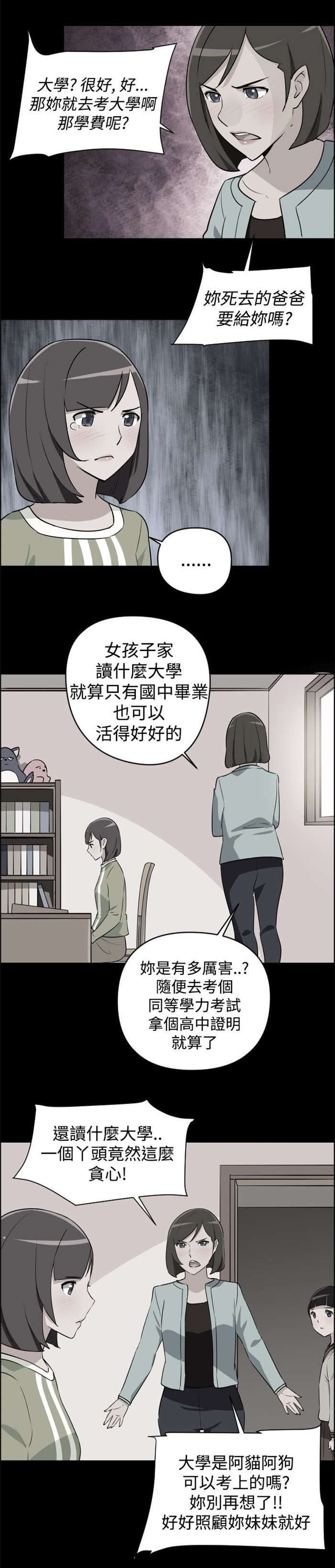 《青年发型社》漫画最新章节第8章：自立免费下拉式在线观看章节第【2】张图片