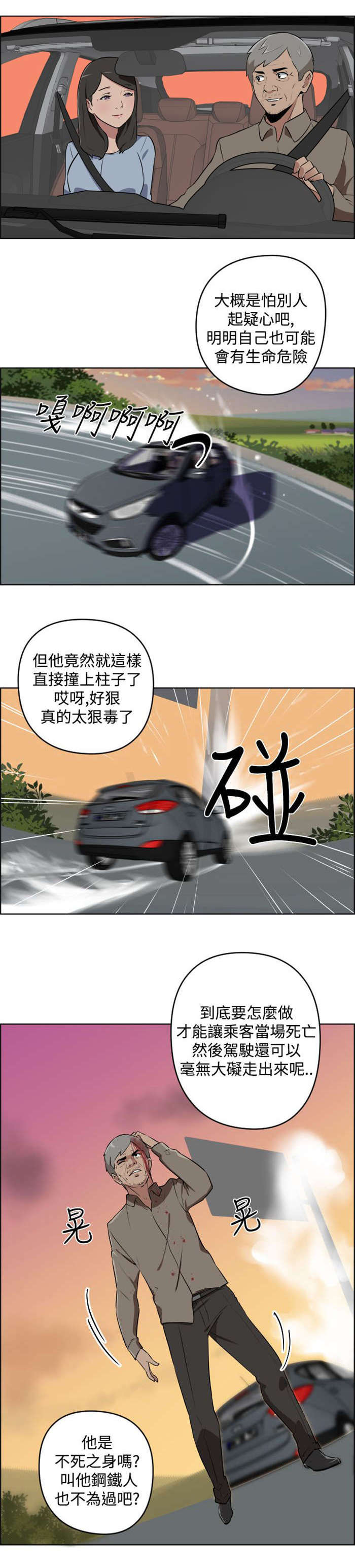 《青年发型社》漫画最新章节第8章：自立免费下拉式在线观看章节第【13】张图片