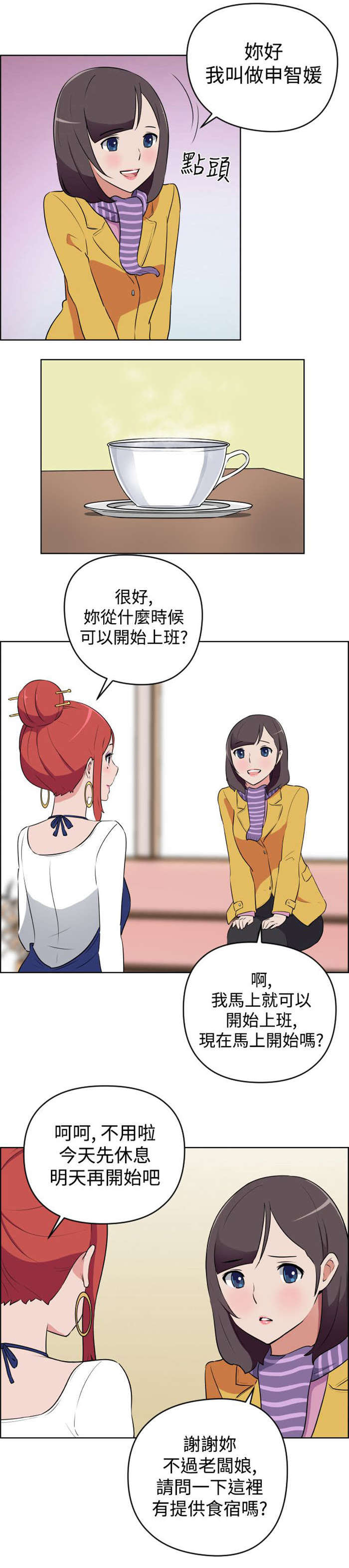 《青年发型社》漫画最新章节第8章：自立免费下拉式在线观看章节第【6】张图片