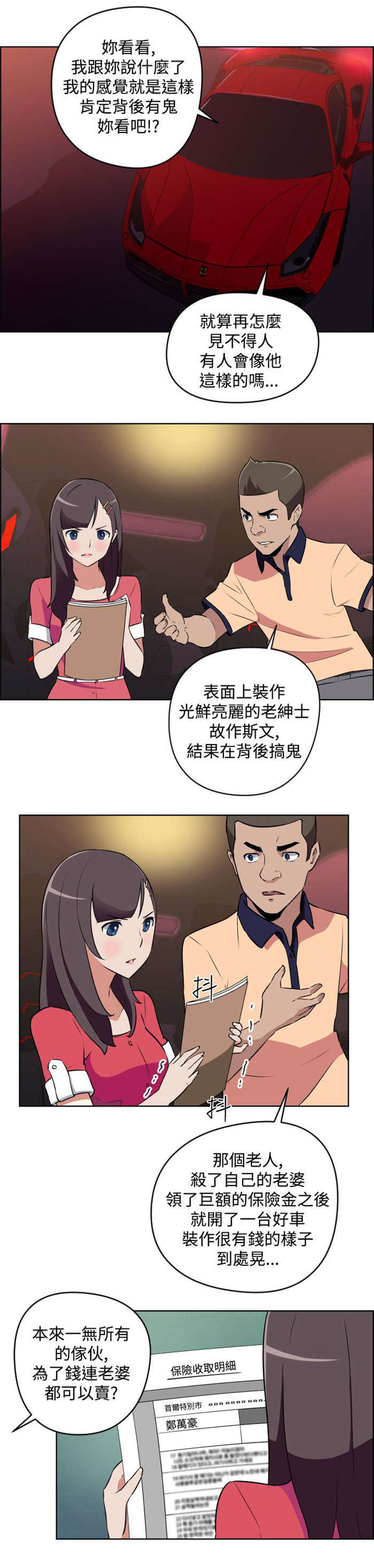 《青年发型社》漫画最新章节第8章：自立免费下拉式在线观看章节第【16】张图片