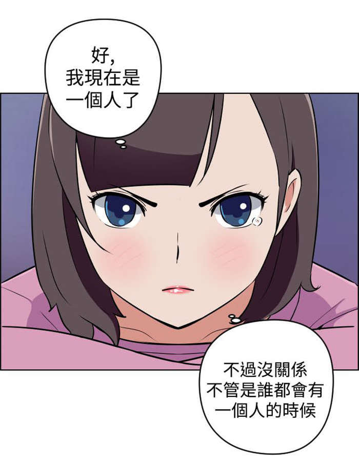 《青年发型社》漫画最新章节第8章：自立免费下拉式在线观看章节第【1】张图片