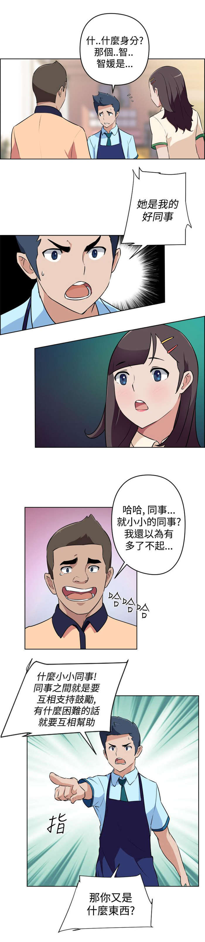 《青年发型社》漫画最新章节第11章：被打免费下拉式在线观看章节第【4】张图片