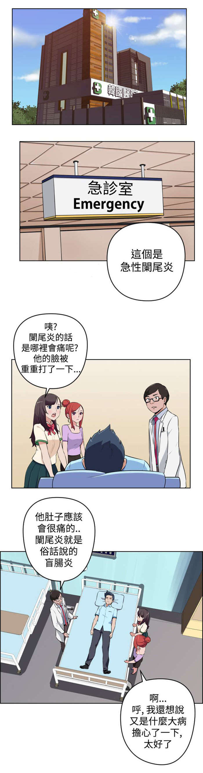 《青年发型社》漫画最新章节第12章：误解了意思免费下拉式在线观看章节第【18】张图片