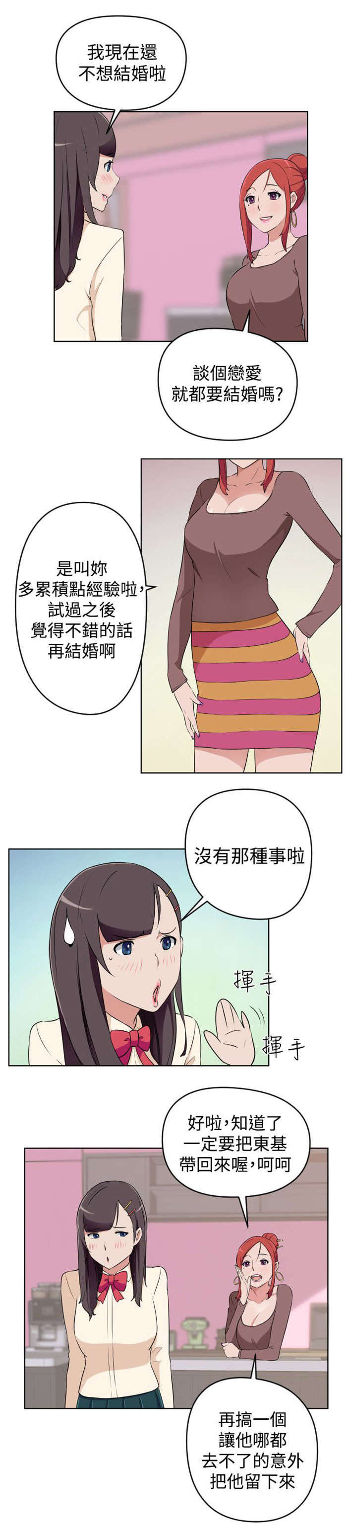 《青年发型社》漫画最新章节第17章：还没开始就结束免费下拉式在线观看章节第【10】张图片