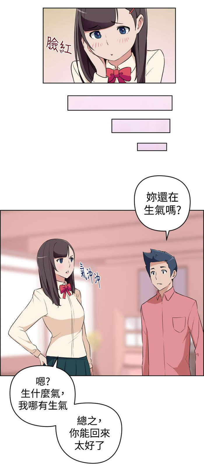 《青年发型社》漫画最新章节第17章：还没开始就结束免费下拉式在线观看章节第【9】张图片