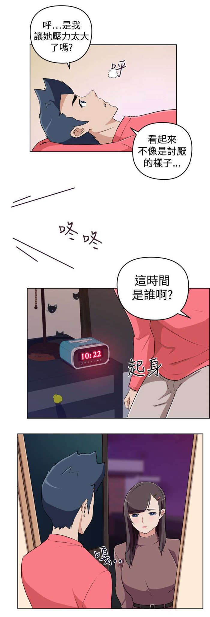 《青年发型社》漫画最新章节第18章：大叔病危免费下拉式在线观看章节第【12】张图片