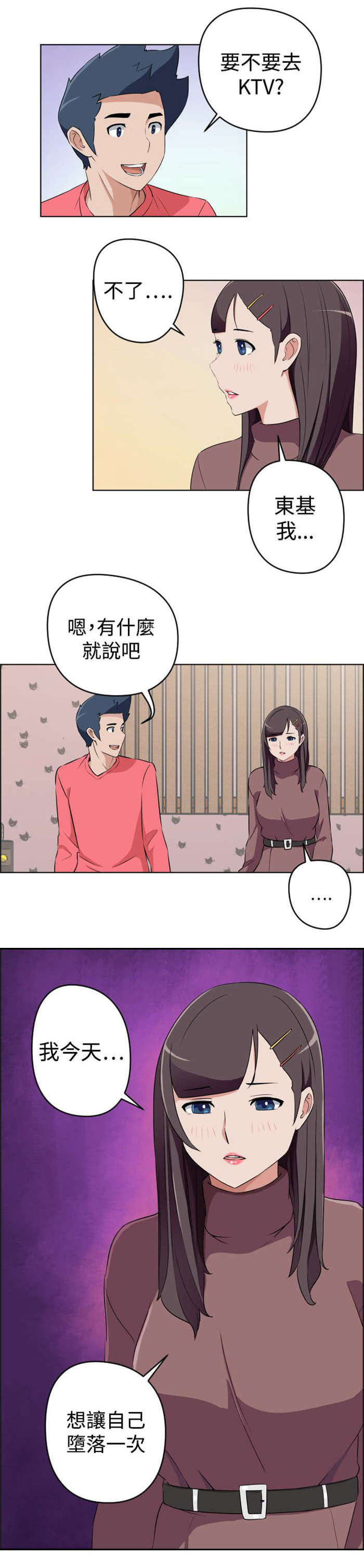 《青年发型社》漫画最新章节第18章：大叔病危免费下拉式在线观看章节第【1】张图片