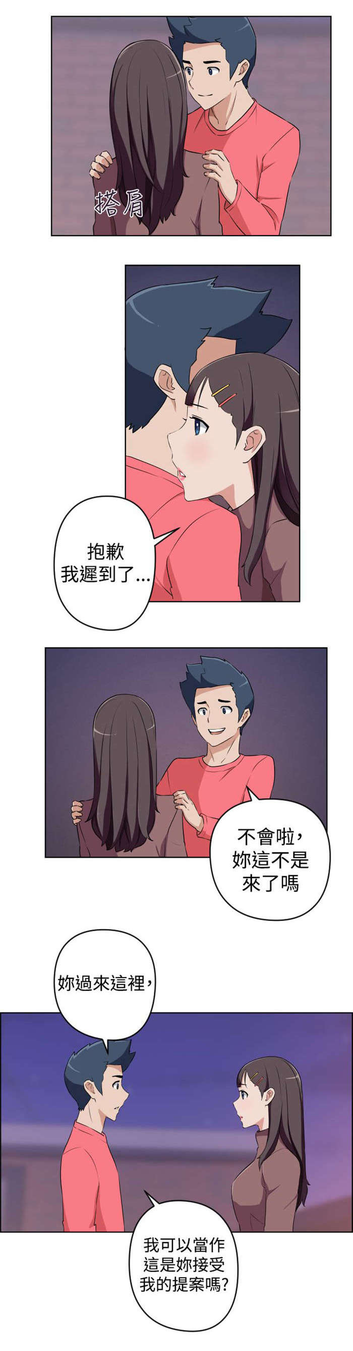 《青年发型社》漫画最新章节第18章：大叔病危免费下拉式在线观看章节第【10】张图片