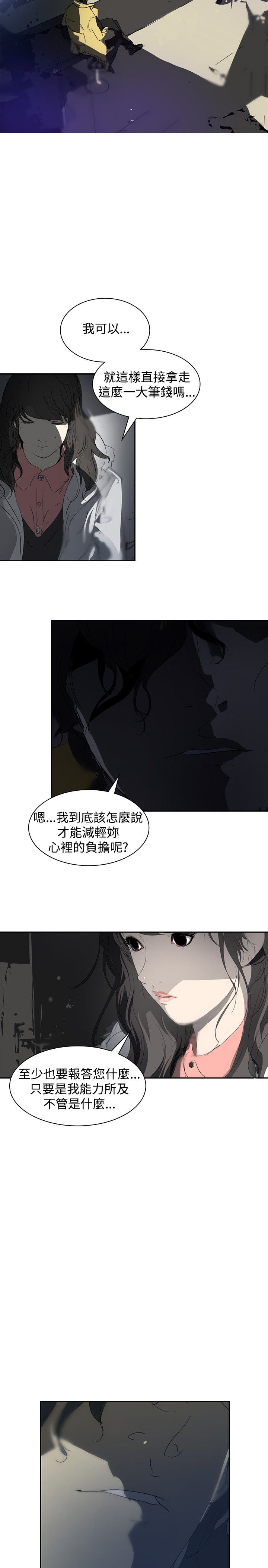 《美丽蜕变》漫画最新章节第3章：交换免费下拉式在线观看章节第【21】张图片