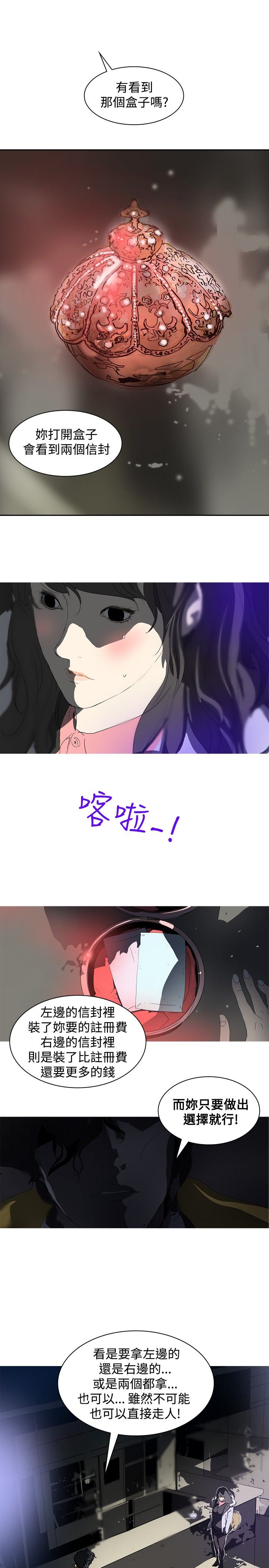 《美丽蜕变》漫画最新章节第3章：交换免费下拉式在线观看章节第【22】张图片