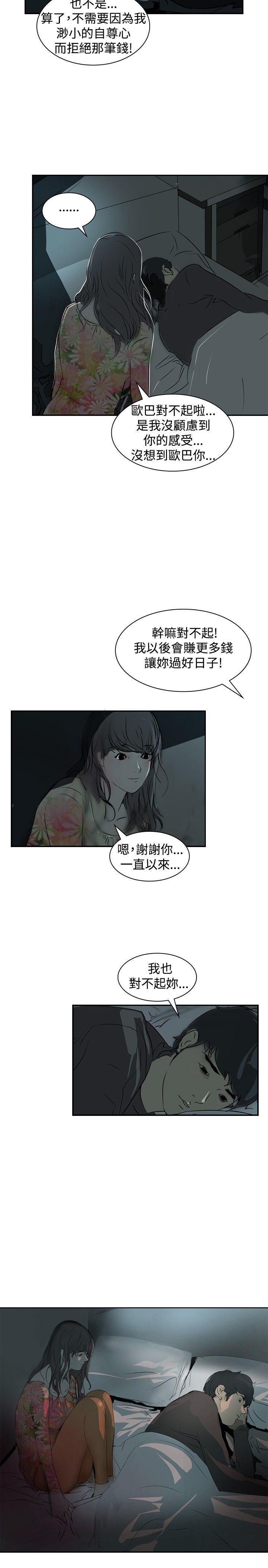 《美丽蜕变》漫画最新章节第3章：交换免费下拉式在线观看章节第【3】张图片