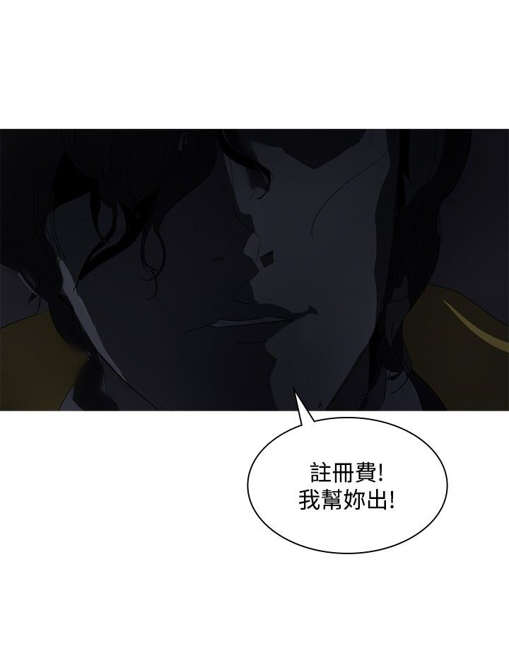 《美丽蜕变》漫画最新章节第3章：交换免费下拉式在线观看章节第【25】张图片