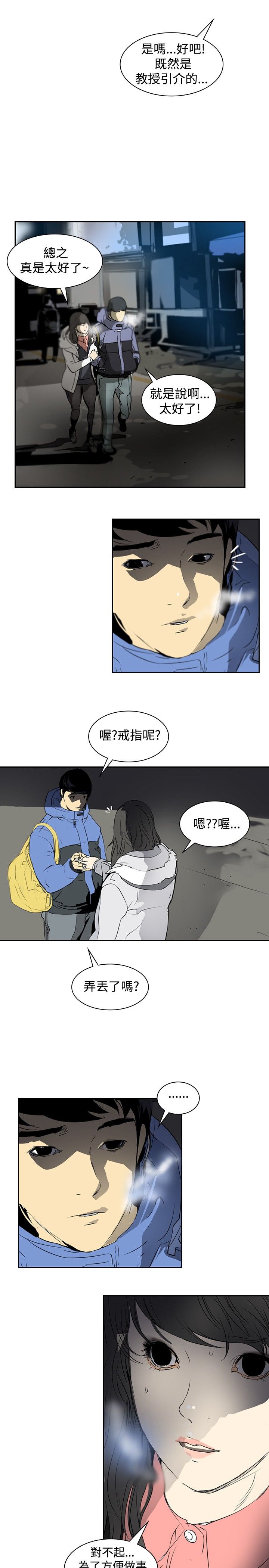 《美丽蜕变》漫画最新章节第3章：交换免费下拉式在线观看章节第【9】张图片