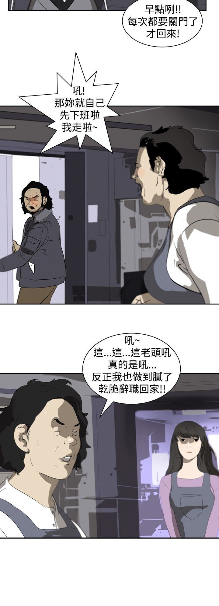 《美丽蜕变》漫画最新章节第4章：辞职风波免费下拉式在线观看章节第【13】张图片