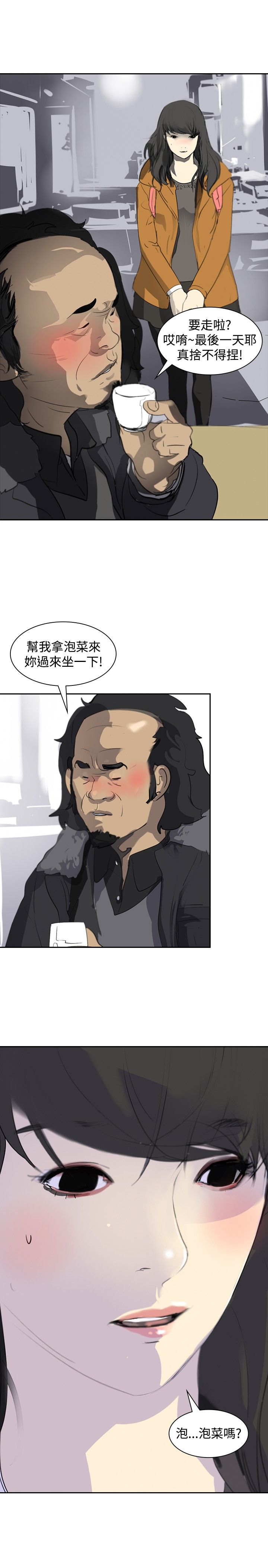 《美丽蜕变》漫画最新章节第4章：辞职风波免费下拉式在线观看章节第【6】张图片