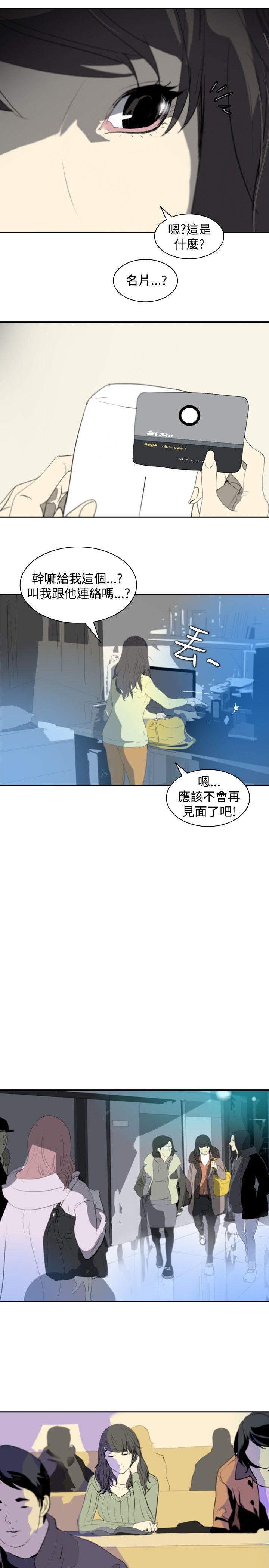 《美丽蜕变》漫画最新章节第4章：辞职风波免费下拉式在线观看章节第【18】张图片