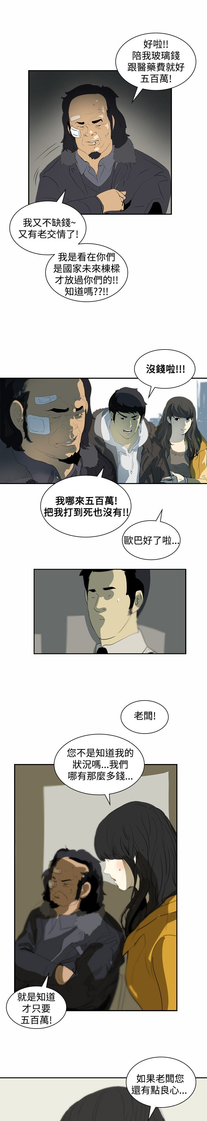 《美丽蜕变》漫画最新章节第5章：辞职风波2免费下拉式在线观看章节第【4】张图片