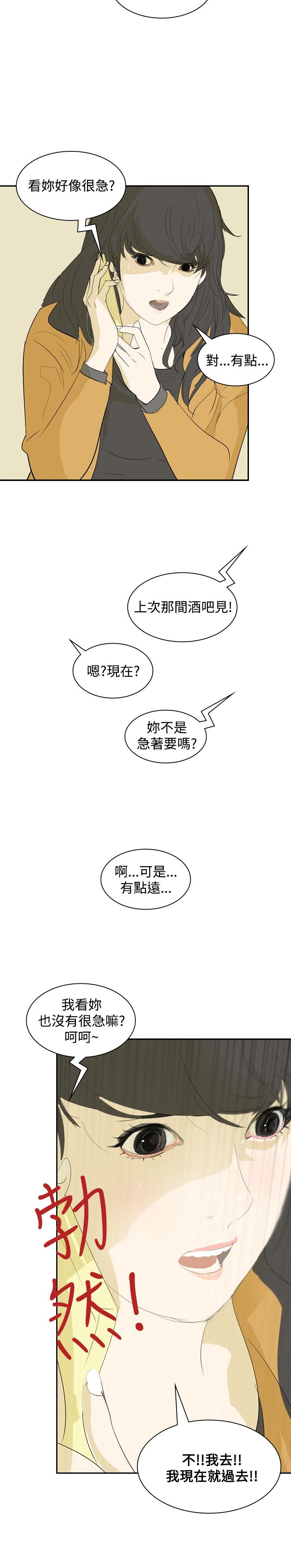 《美丽蜕变》漫画最新章节第6章：借钱免费下拉式在线观看章节第【15】张图片