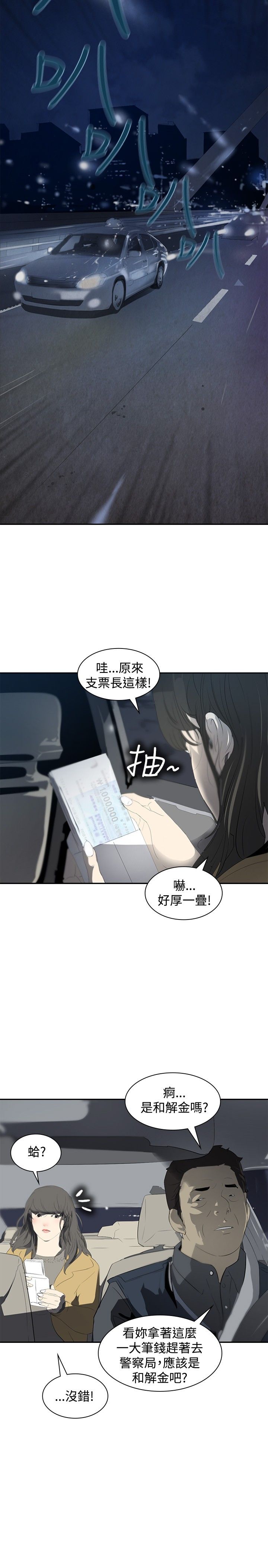 《美丽蜕变》漫画最新章节第6章：借钱免费下拉式在线观看章节第【7】张图片