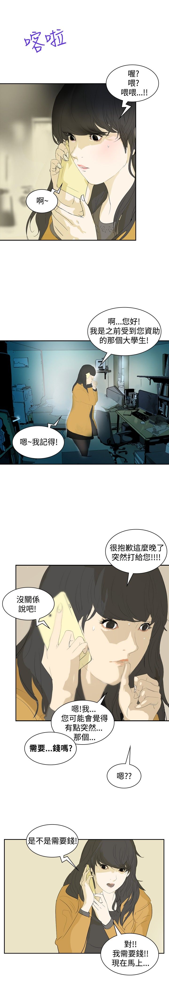 《美丽蜕变》漫画最新章节第6章：借钱免费下拉式在线观看章节第【17】张图片