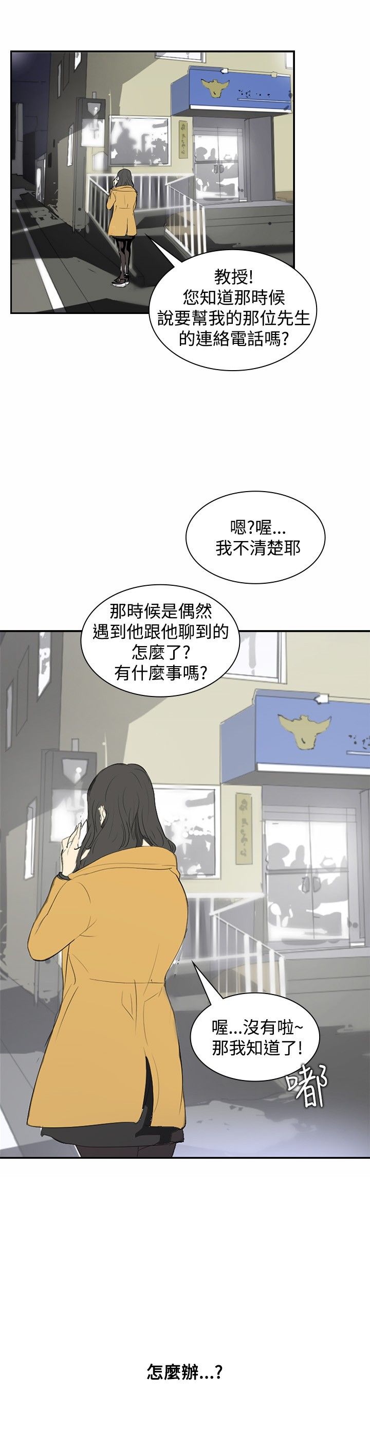 《美丽蜕变》漫画最新章节第6章：借钱免费下拉式在线观看章节第【21】张图片