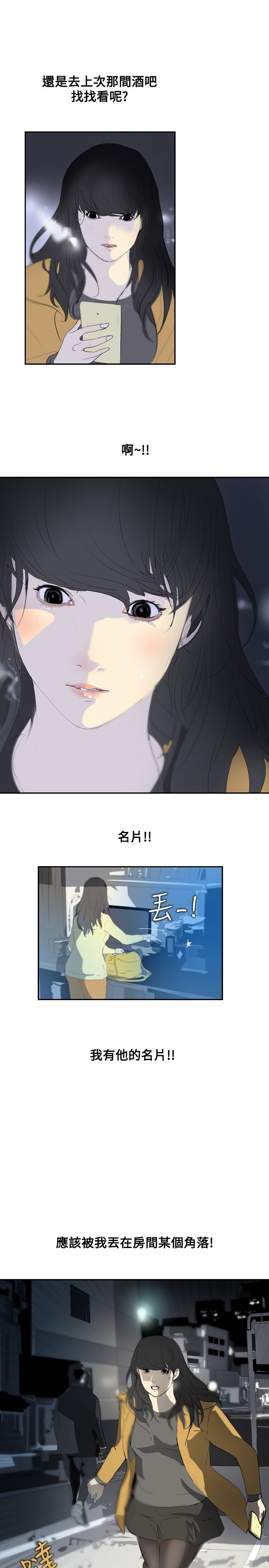 《美丽蜕变》漫画最新章节第6章：借钱免费下拉式在线观看章节第【20】张图片