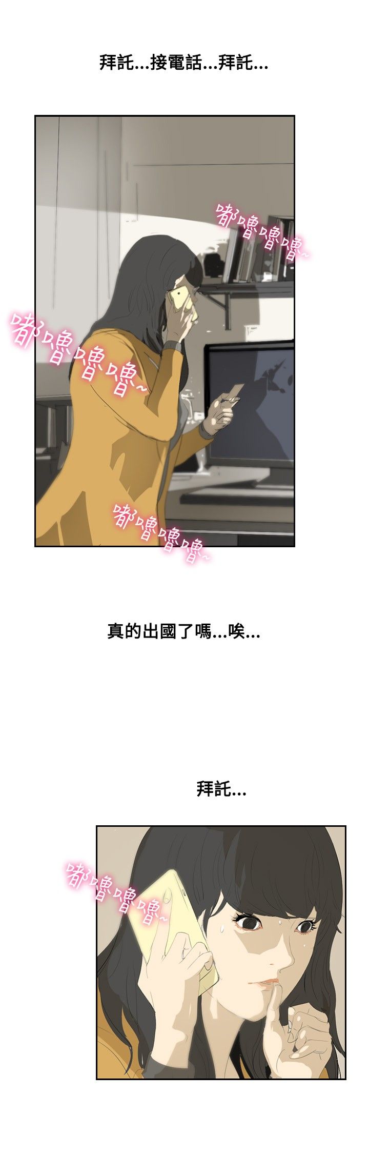 《美丽蜕变》漫画最新章节第6章：借钱免费下拉式在线观看章节第【18】张图片