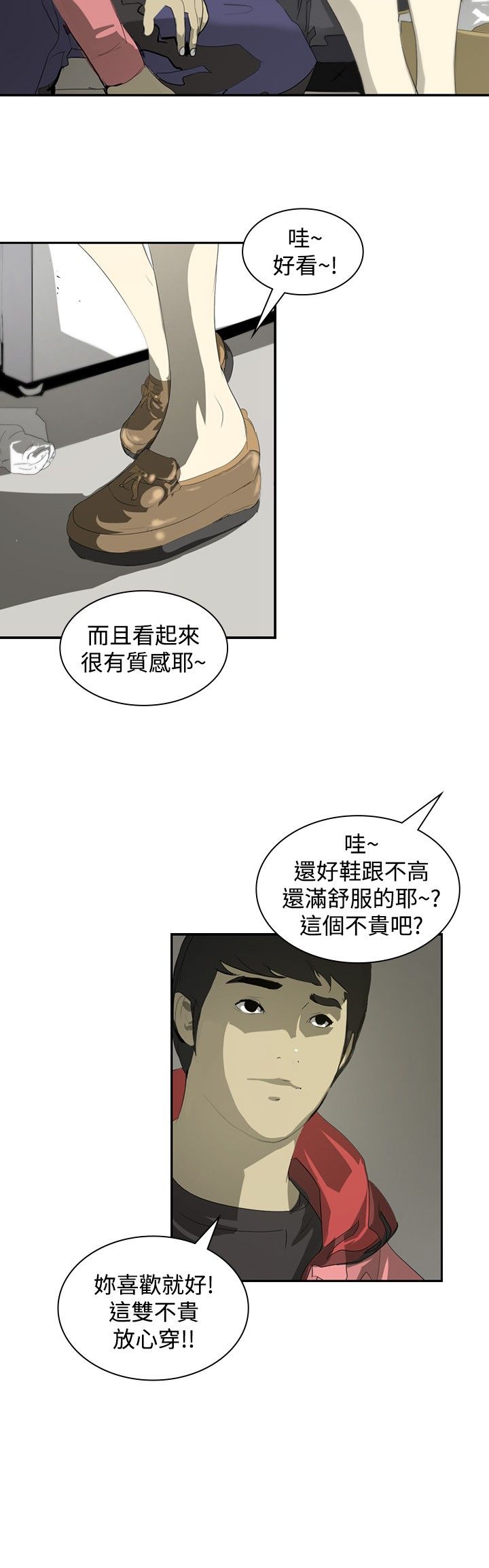 《美丽蜕变》漫画最新章节第8章：面试免费下拉式在线观看章节第【14】张图片